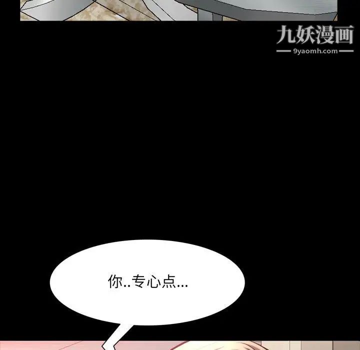 《一次成癮》在线观看 第44话 漫画图片103