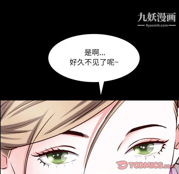 《一次成癮》在线观看 第44话 漫画图片141