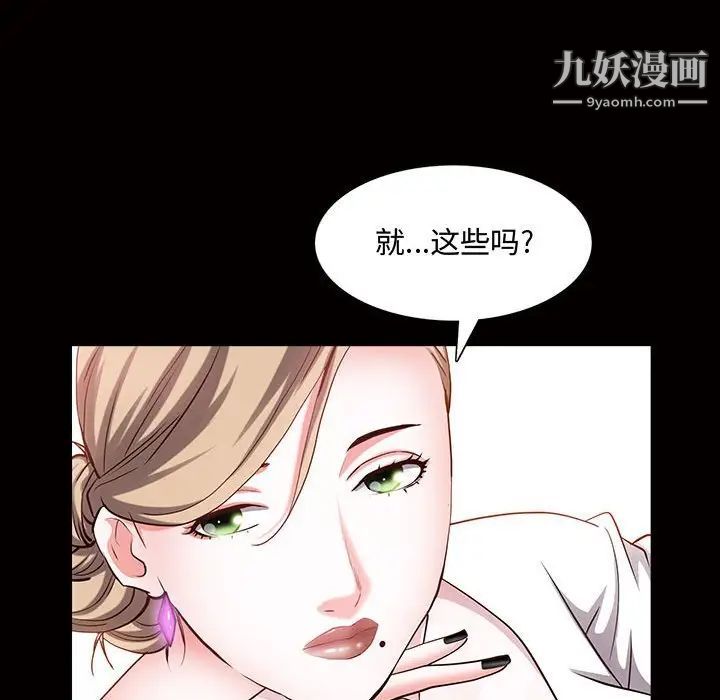 《一次成癮》在线观看 第45话 漫画图片24