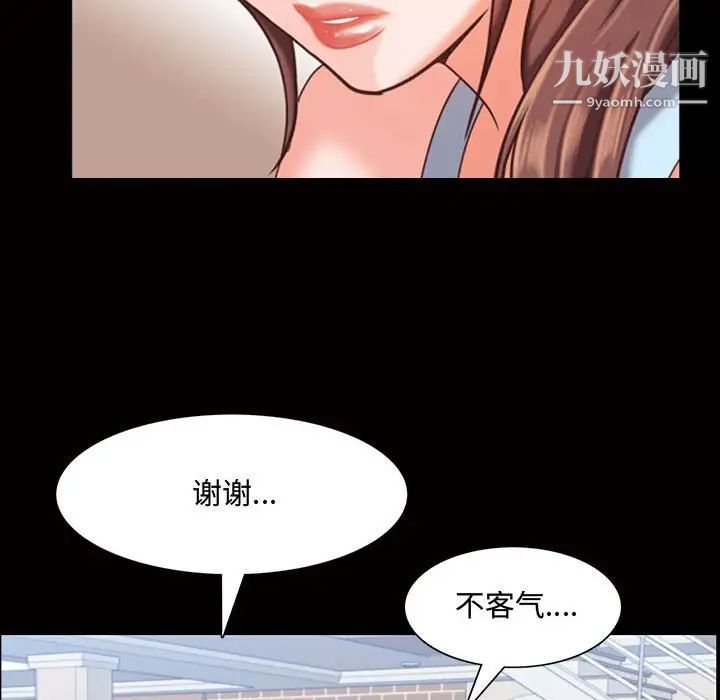 《一次成癮》在线观看 第45话 漫画图片32