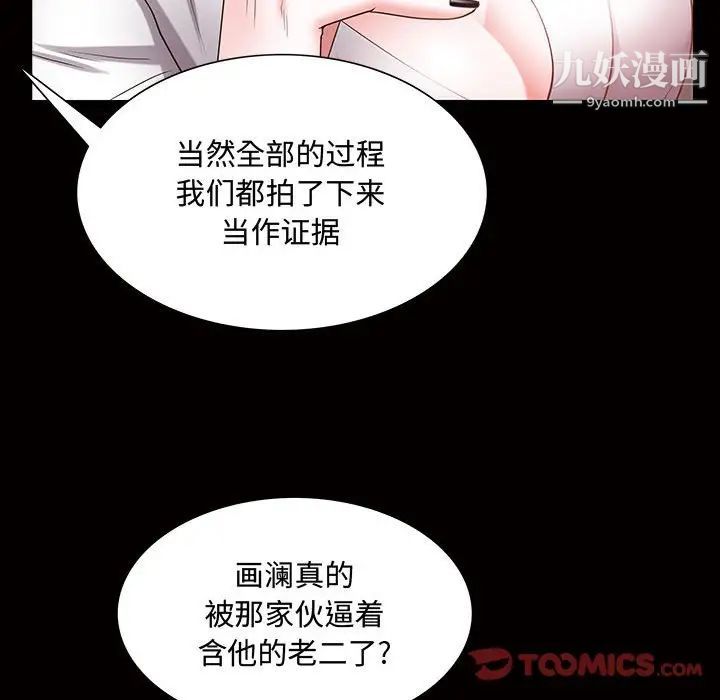 《一次成癮》在线观看 第45话 漫画图片45