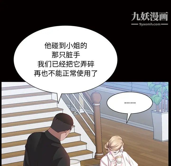 《一次成癮》在线观看 第45话 漫画图片53