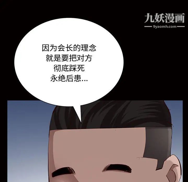 《一次成癮》在线观看 第45话 漫画图片55