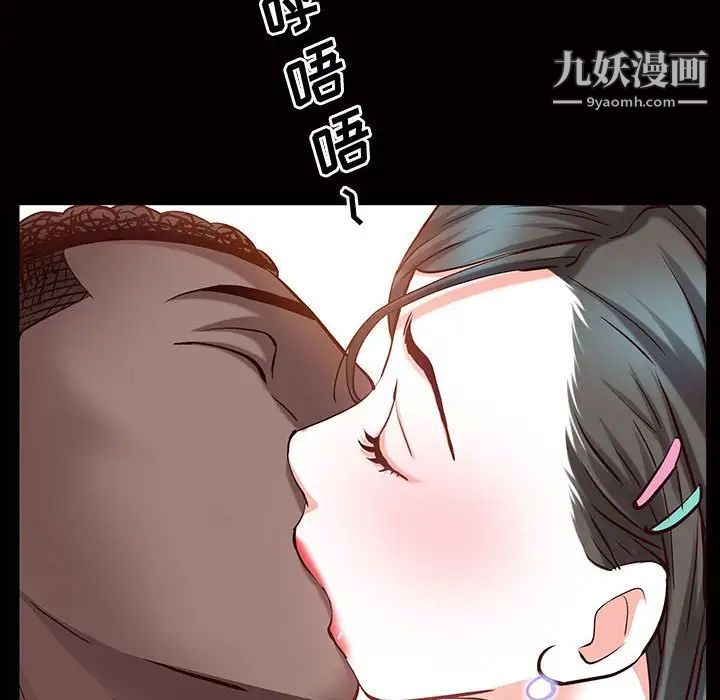 《一次成癮》在线观看 第45话 漫画图片74