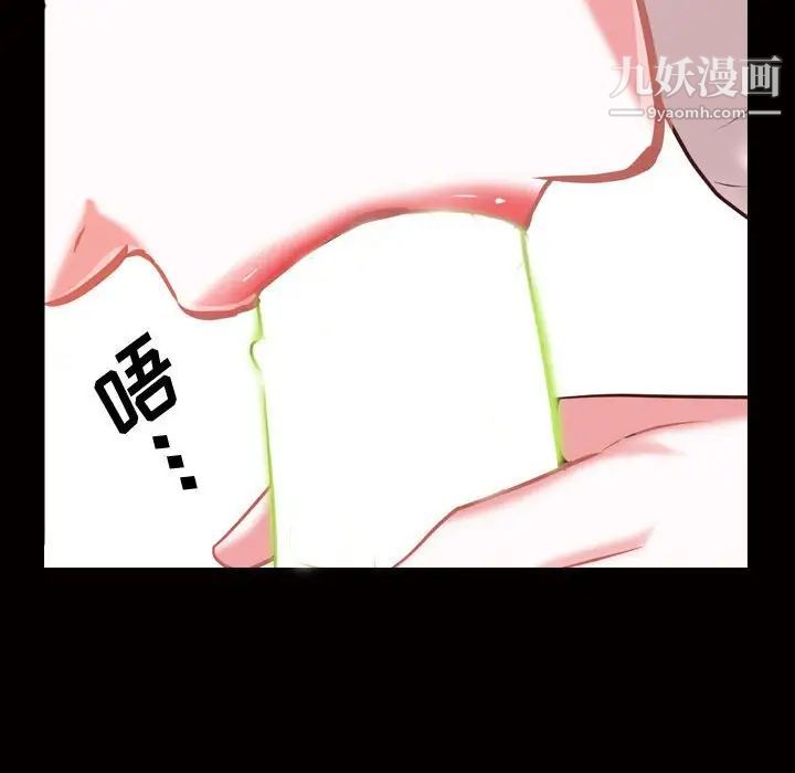 《一次成癮》在线观看 第45话 漫画图片132