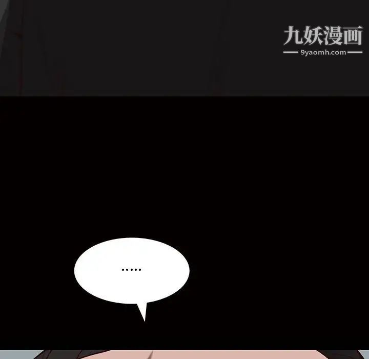 《一次成癮》在线观看 第45话 漫画图片140