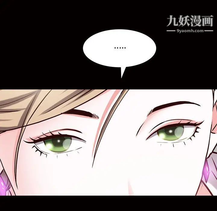 《一次成癮》在线观看 第46话 漫画图片6