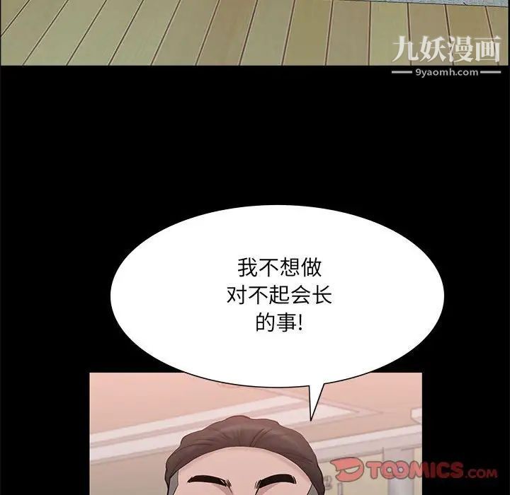 《一次成癮》在线观看 第46话 漫画图片15