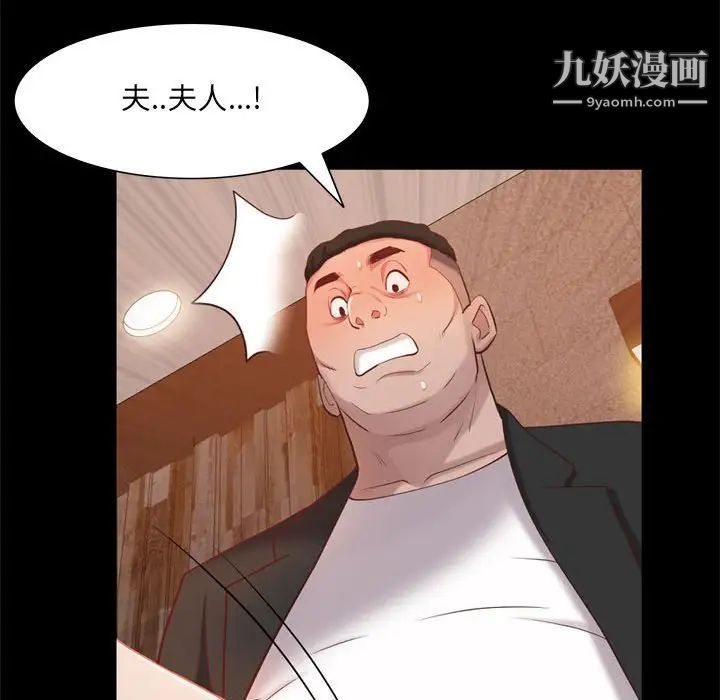 《一次成癮》在线观看 第46话 漫画图片31