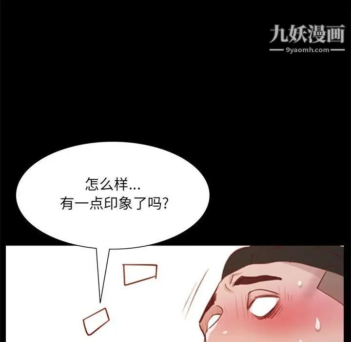 《一次成癮》在线观看 第46话 漫画图片38