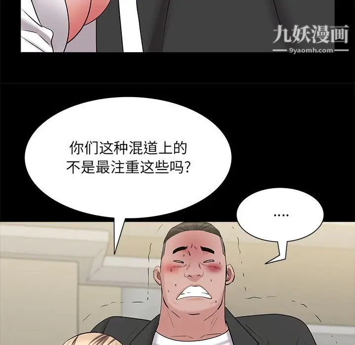 《一次成癮》在线观看 第46话 漫画图片42