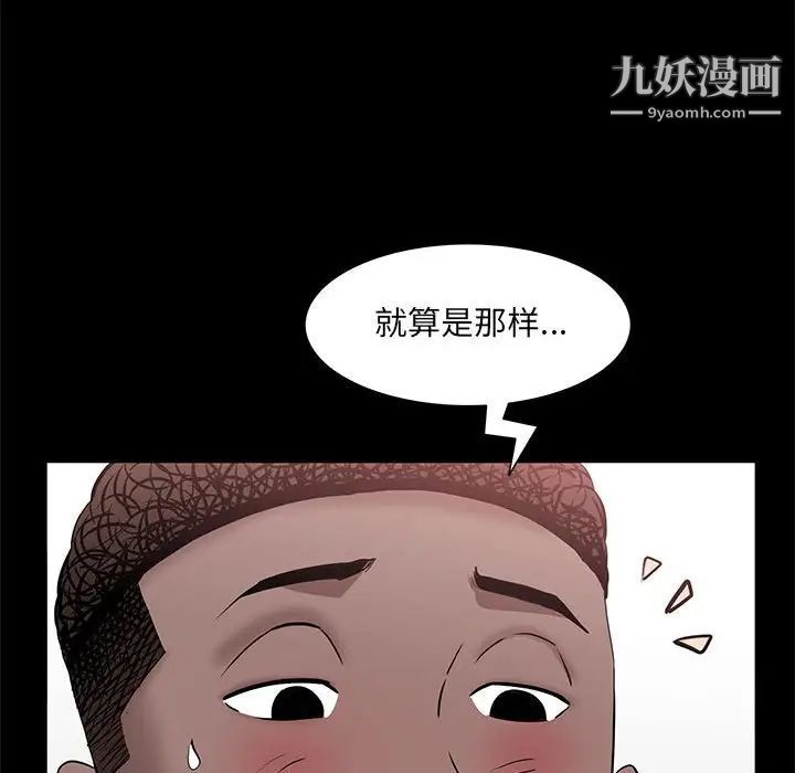 《一次成癮》在线观看 第46话 漫画图片102