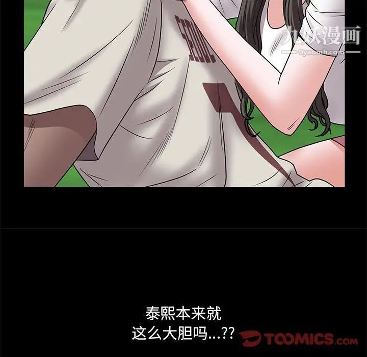 《一次成癮》在线观看 第46话 漫画图片111