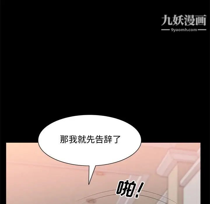 《一次成癮》在线观看 第47话 漫画图片43