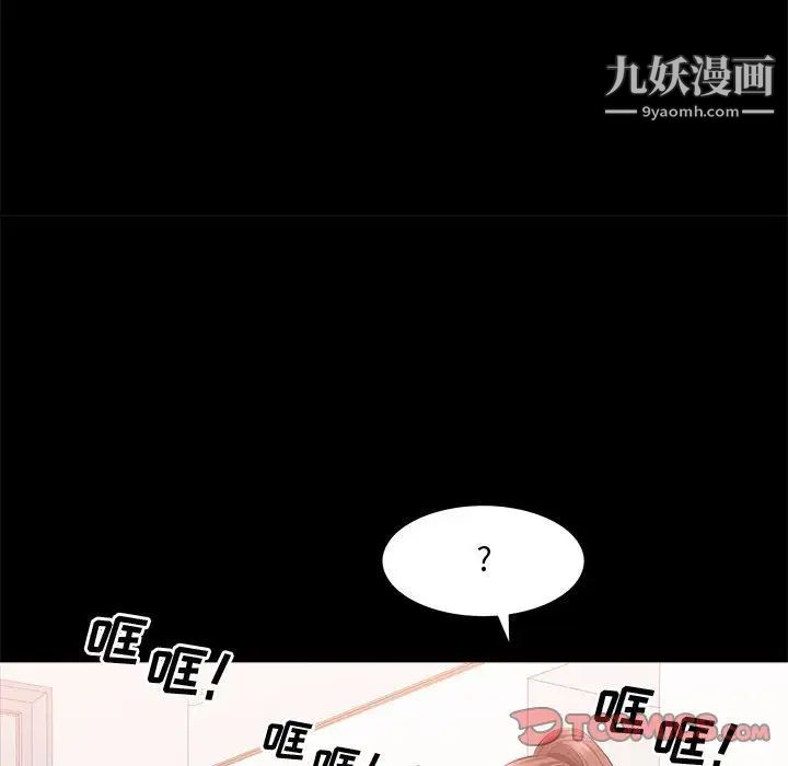 《一次成癮》在线观看 第47话 漫画图片51