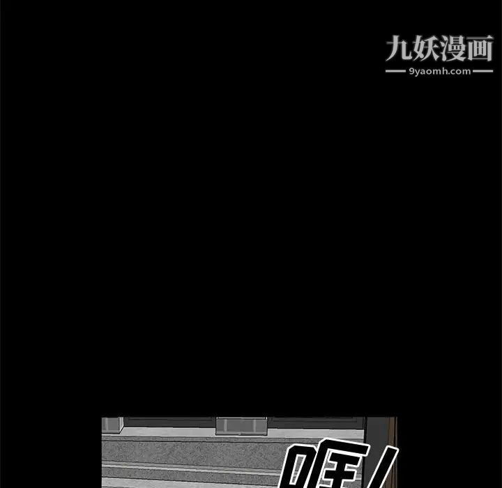 《一次成癮》在线观看 第47话 漫画图片53