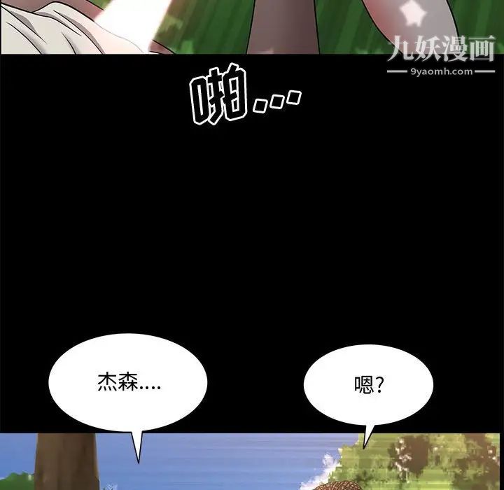 《一次成癮》在线观看 第47话 漫画图片82