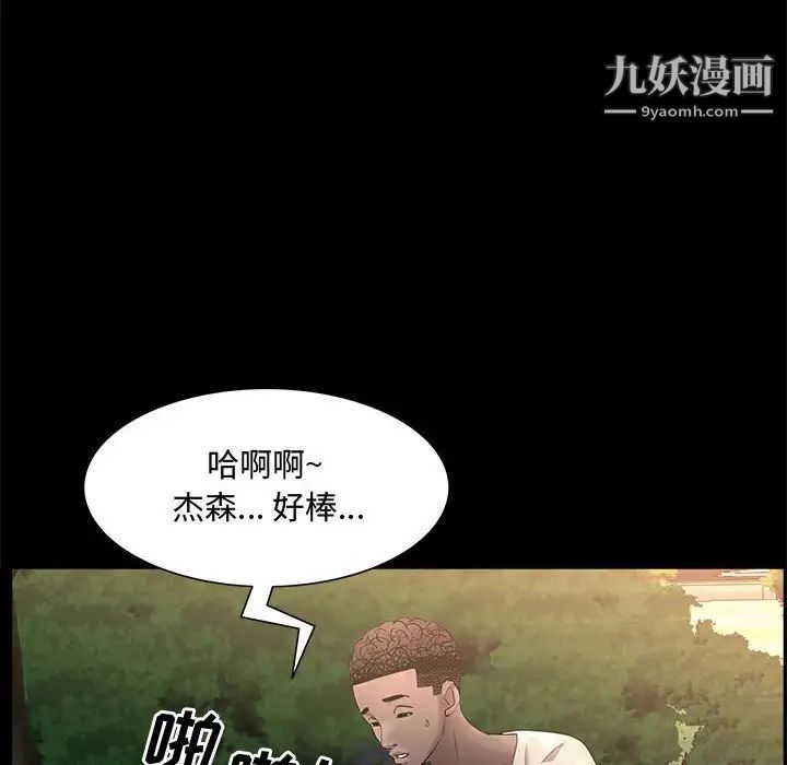 《一次成癮》在线观看 第47话 漫画图片104