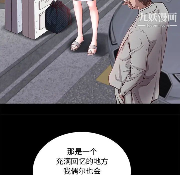 《一次成癮》在线观看 第48话 漫画图片20