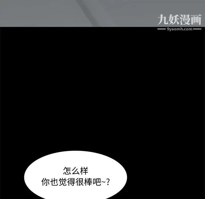 《一次成癮》在线观看 第48话 漫画图片41