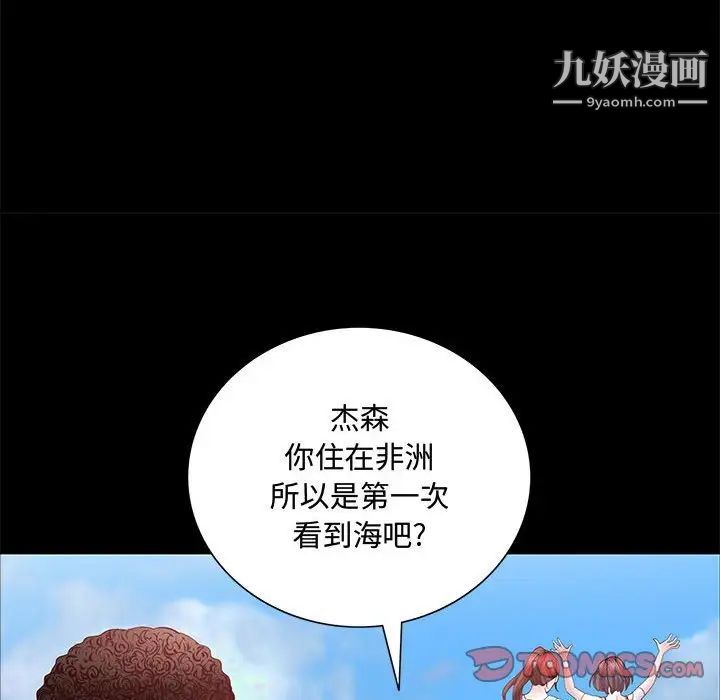 《一次成癮》在线观看 第48话 漫画图片105