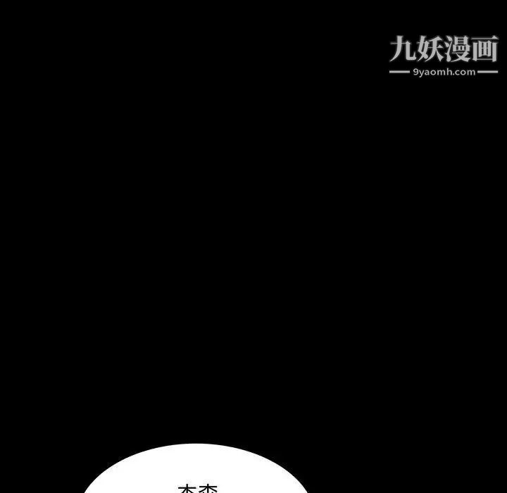 《一次成癮》在线观看 第49话 漫画图片13