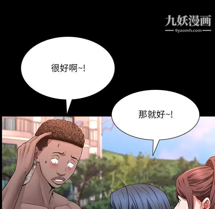 《一次成癮》在线观看 第49话 漫画图片43