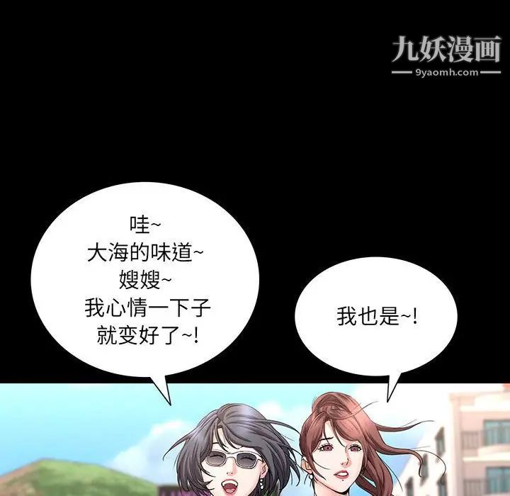 《一次成癮》在线观看 第49话 漫画图片55