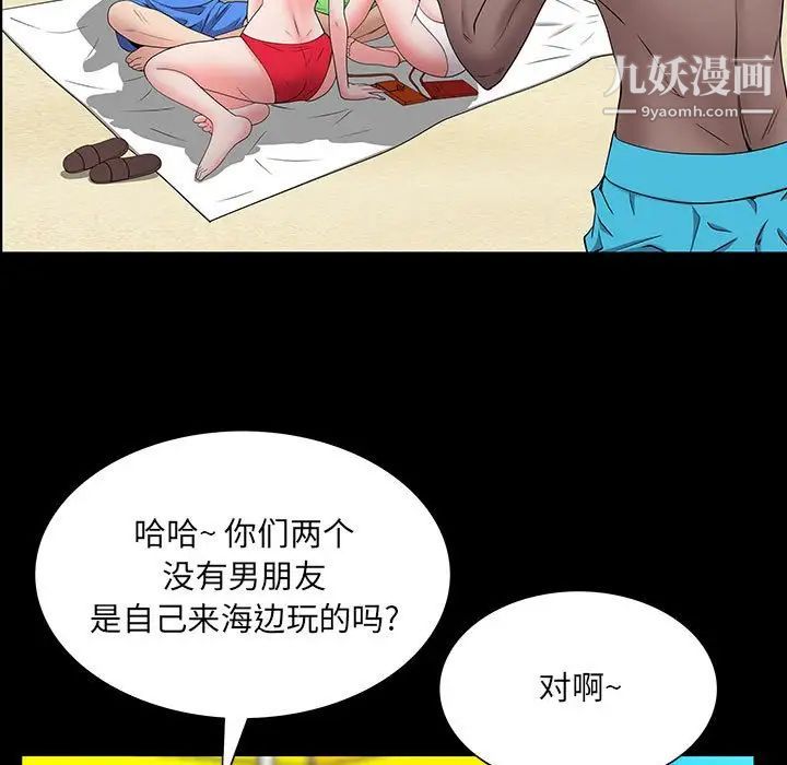 《一次成癮》在线观看 第49话 漫画图片110