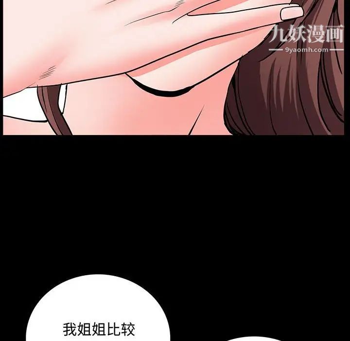 《一次成癮》在线观看 第49话 漫画图片116