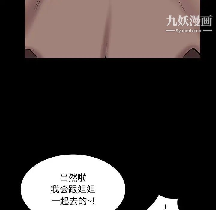 《一次成癮》在线观看 第49话 漫画图片133