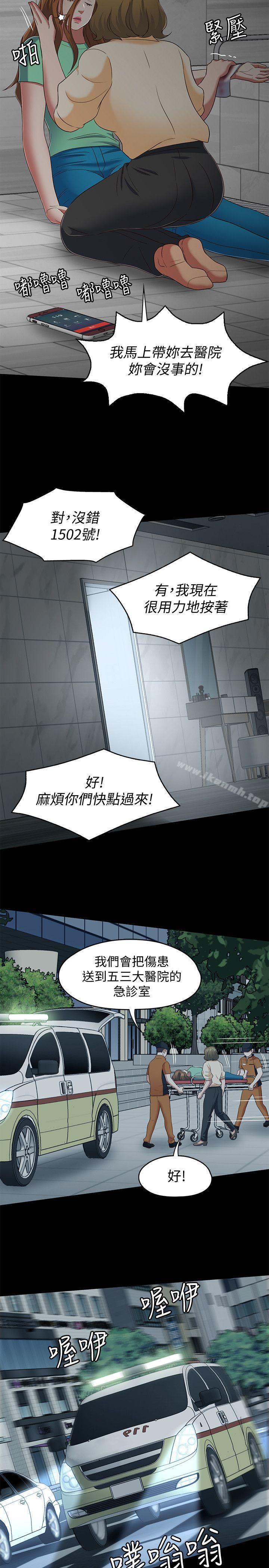 《Roommate》在线观看 第103话-垄罩在世熙身上的阴影 漫画图片12