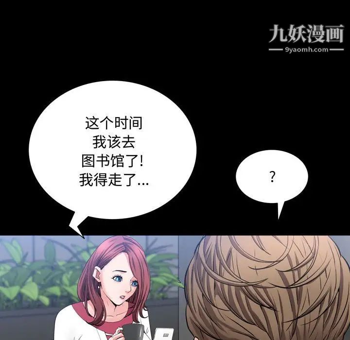 《一次成癮》在线观看 第50话 漫画图片34