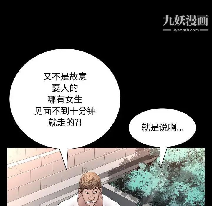 《一次成癮》在线观看 第50话 漫画图片45