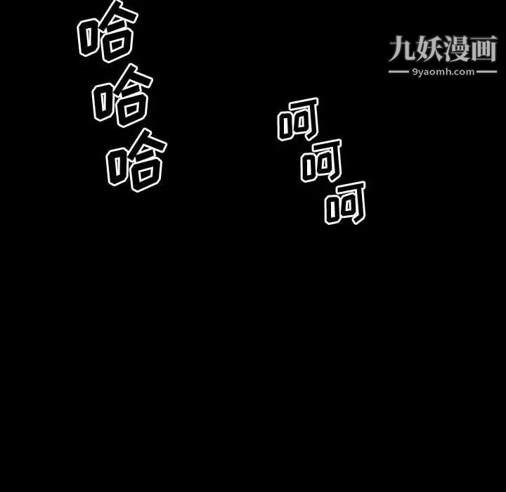 《一次成癮》在线观看 第50话 漫画图片71