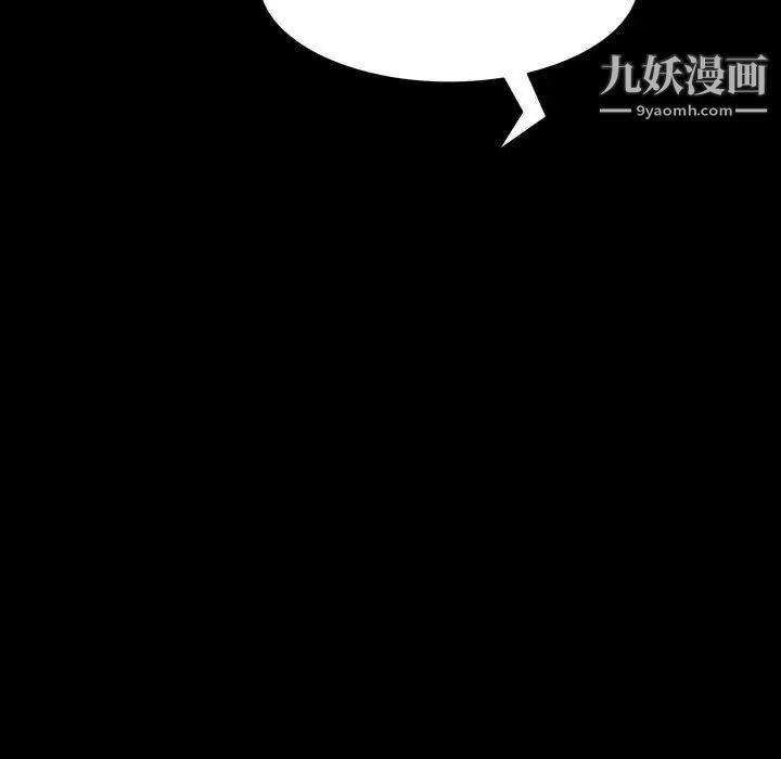 《一次成癮》在线观看 第50话 漫画图片73