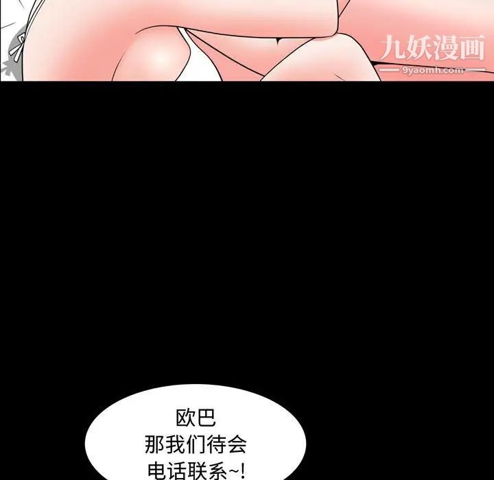 《一次成癮》在线观看 第50话 漫画图片100