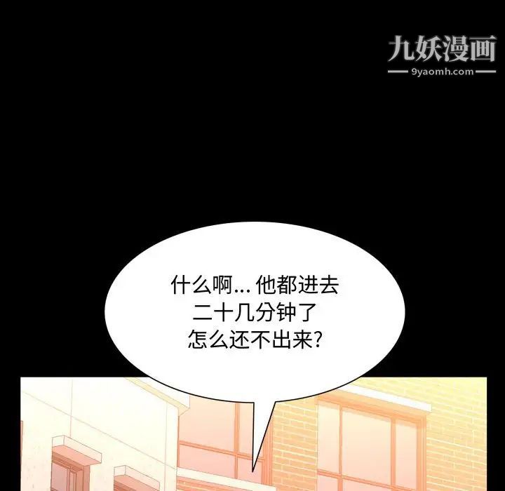 《一次成癮》在线观看 第51话 漫画图片17