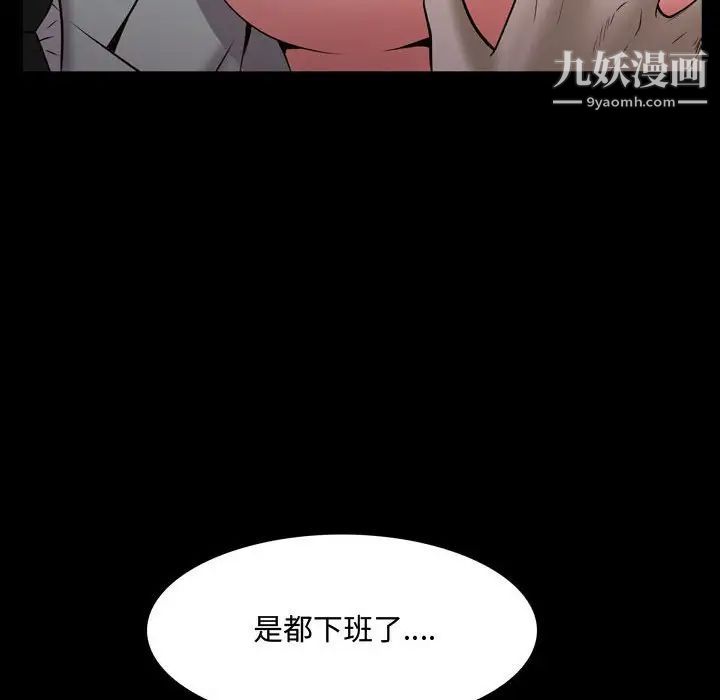 《一次成癮》在线观看 第51话 漫画图片28