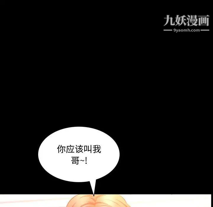 《一次成癮》在线观看 第51话 漫画图片83