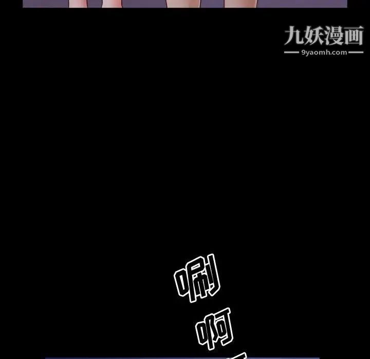 《一次成癮》在线观看 第53话 漫画图片88