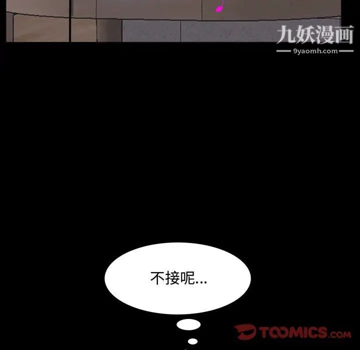 《一次成癮》在线观看 第53话 漫画图片102