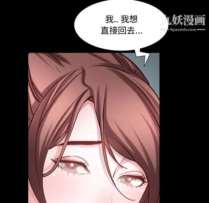 《一次成癮》在线观看 第53话 漫画图片121