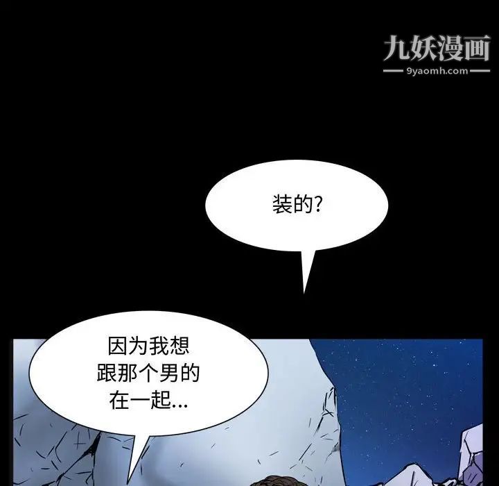 《一次成癮》在线观看 第56话 漫画图片44