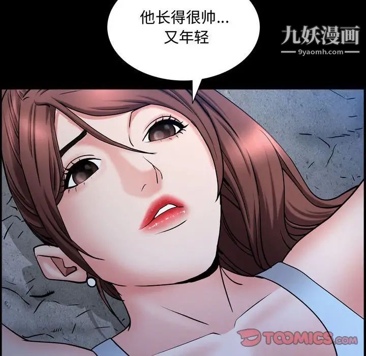 《一次成癮》在线观看 第56话 漫画图片51