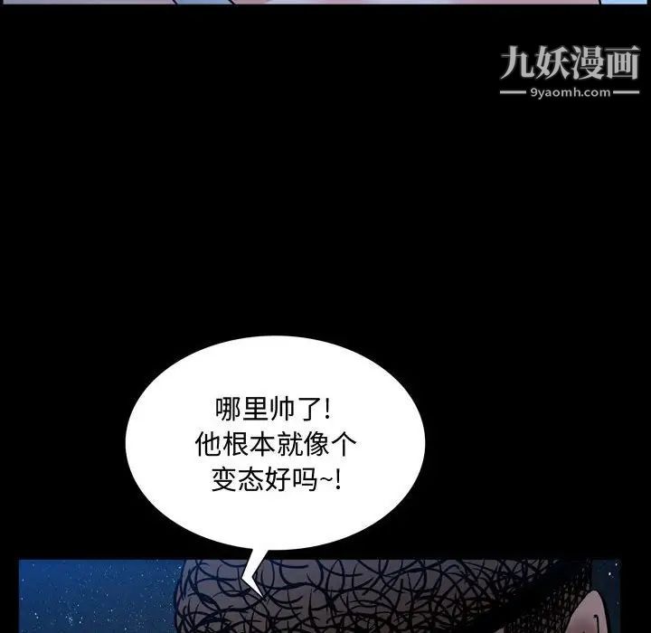 《一次成癮》在线观看 第56话 漫画图片52