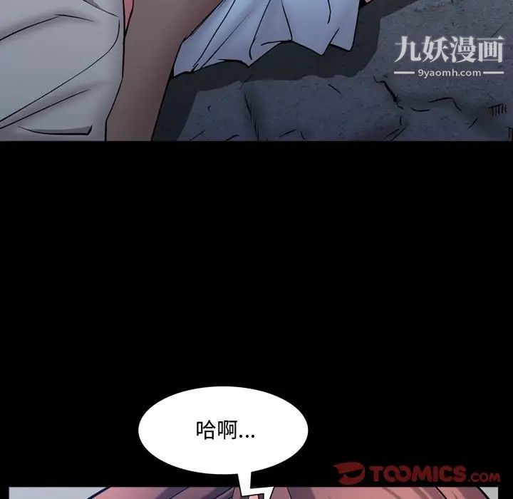 《一次成癮》在线观看 第56话 漫画图片117