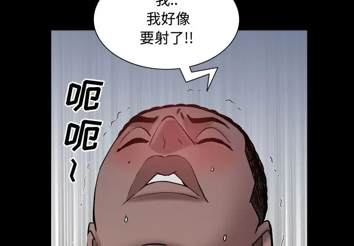 《一次成癮》在线观看 第58话 漫画图片4