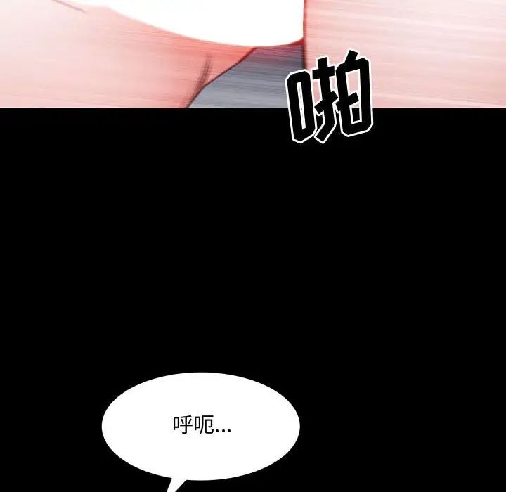 《一次成癮》在线观看 第58话 漫画图片98