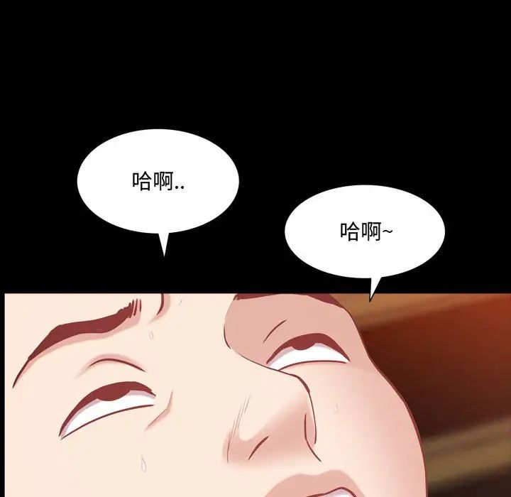 《一次成癮》在线观看 第58话 漫画图片121